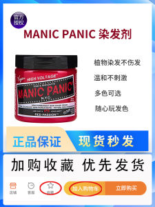 Manic Panic Hair Dye Cream Purple Spot Blue Ghost Blue Light Pink Moon Blue Red Lizard Green Coloration Hair Dyeing Agent