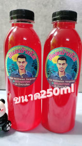 น้ำหวานปากพนังหวานเข้นข้น กลิ่นราสเบอร์รี่ 250ml .BYสิชล  ใครเเน่นหวานมาตัวนี้เลยครับใช้งานสะดวกหวานหอมอร่อยกลมกล่อมสุดคุ้ม