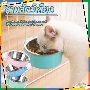 ชามแมว ชามอาหารสัตว์เลี้ยง ชามหมา ชามสัตว์เลี้ยง ชามอาหารสุนัข ชามสูง ชามอาหาร ชามอาหารสัตว์แบบแขวนป้องกันการพลิกคว่ำ