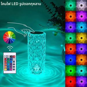 คริสตัลโรสโคมไฟ 16 สี RGB Night Light โคมไฟสัมผัส USB โรแมนติก LED Rose ตารางโคมไฟสําหรับห้องนอน Party Dinner Decor Light