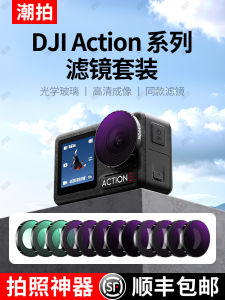 Đồng Hồ Đeo Tay DJI Action 5 pro Filter Polarizer CPL Camera Hành Động Thể Thao Action4/3 Nd Filter Nd8/16/32/64 Giảm Sáng Đồ Dùng Phụ Kiện Osmo