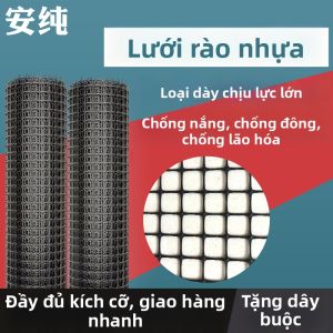 ANCHUN | Hàng Rào Bảo Vệ Lưới Nhựa