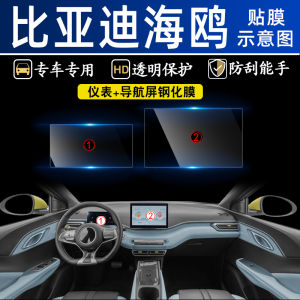 Miếng Dán Màn Hình Cường Lực BYD HO Dành Cho Nội Thất Xe Hơi Trang Trí Chuyên Dụng Miếng Dán Trung Tâm Nội Thất Bằng Kính Dày 03mm