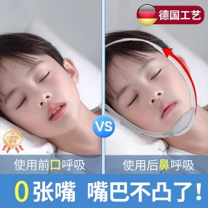 Sleeping Mouth Closure Corrector Facial Shape Adenoid Hypertrophy Lip Muscle Training Device Anti Snoring Tool for Children