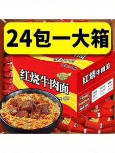 Classical and Spicy Flavor Pre-cooked Beef Noodles Bagged