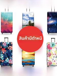 เคสกระเป๋าเดินทางน่ารักพิเศษสำหรับเด็กและเยาวชน ปกป้องกระเป๋าเดินทางได้หลากหลายขนาด 20/24/25/28/29 นิ้ว ผ้าไนลอนแบบยืดหยุ่น