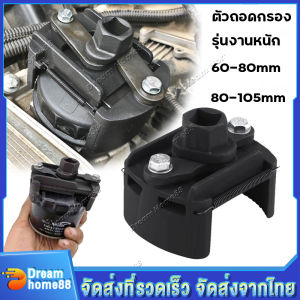 รูปตัวยู ถอดกรอง รุ่นงานหนัก 80-105mm / 60mm-80mm ใช้สำหรับถอดกรองน้ำมันเครื่อง
