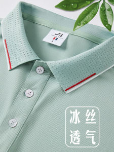 Ice Silk Cotton Short Sleeve T-shirt for Men Summer Lapel Collar Customizable Logo Business Casual Style Thin Regular Thickness