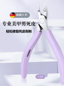 Nail Salon Professional Dead Skin Clipper Nail Trimming Tool Single Piece for Home Use Beauty Makeup Tool from China