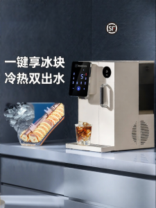 Westinghouse | Instant Heating and Cooling Water Dispenser Icemaker Desktop Home Use