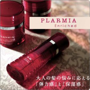 【Direct From Japan】MILBON PLARMIA Enriched Hair Treatment F 200g - Deep Moisturizing & Repairing