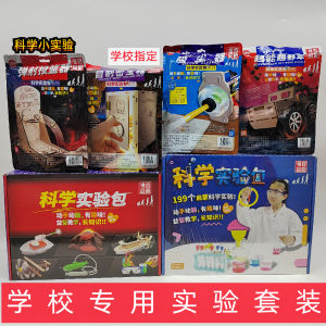 Bộ Thí Nghiệm Khoa Học Nhỏ Cho Trẻ Em Bộ Dụng Cụ Phát Minh Khoa Học Kỹ Thuật Thủ Công Cho Học Sinh Tiểu Học Bộ Đồ Chơi Giáo Dục