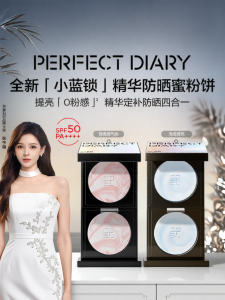 Perfect Diary | Phấn Phủ Chống Nắng Lì Che Khuyết Điểm