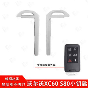 Applicable to Volvo XC60 S80 Smart Card Small Key S80 V60 Volvo S60 Remote Control Key Embryo