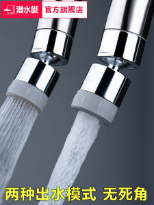 Vòi Sen Tạo Bọt Phòng Tắm Phòng Chống Bắn Tung Tóe Vòi Sen Nhà Bếp Lọc Nước Tiết Kiệm Nước Bộ Lọc Nước Submarine QP-3
