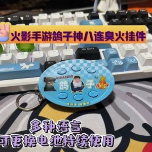 Funny Voice Naruto Keychain Classmate Button Friend Pendant Gift Creative Festival Supplies Plastic Length 6cm