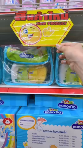 🎁 Kodomo ชุดกระเป๋า พกพา ของขวัญ เด็กแรกเกิด โคโดโม  ชุดเยี่ยมเด็กอ่อน ชุดของขวัญ