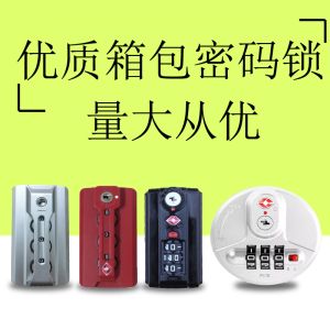 ส่วนประกอบล็อคกระเป๋าเดินทาง ล็อคลำลอง TSA007 ล็อคหน่วยงานศุลกากร กระดุมโลหะผสมสำหรับกระเป๋าเดินทางแบบมีที่จับ