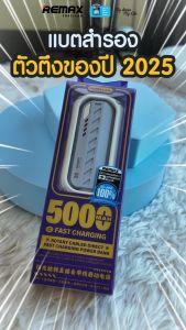 [ CCC ] Remax Power Bank 5000mAh 2in1 (RPP-28) - พาวเวอร์แบงค์ มีสายในตัว Type-C / L ไซส์มินิ ขนาดเล็ก