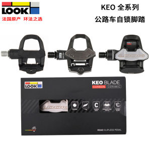 Official Authentic Products Look Keo Classic 3 2 Max Blade Carbon Fiber Road Clipless Pedals Locking Plate