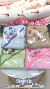 C0038 ผ้าห่อตัวเด็ก (29x29cm) ผ้าห่อตัวเด็ก ผ้าห่มเด็ก ผ้าเช็ดตัวเด็ก เนื้อผ้าคอตตอนเนื้อนูมูก