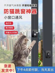 อุปกรณ์ล็อคประตูมุ้งลวดหน้าต่างกันแมวตาข่ายหน้าต่างป้องกันแมวกระโดดหน้าต่างกระโดดแมววิ่งออกไปข้างนอกเพื่อความปลอดภัยของแมวอุปกรณ์ล็อคประตูหน้าต่าง