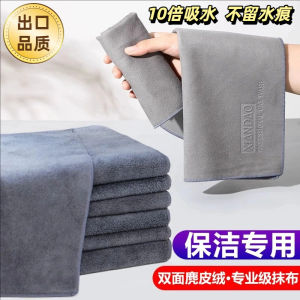 Khăn Lau Thủy Tinh Bằng Da Sika Chuyên Dụng Cho Vệ Sinh Nhà Cửa Khăn Lau Nhà Bằng Da Sika Thấm Hút Cao Không Để Lại Dấu Vết