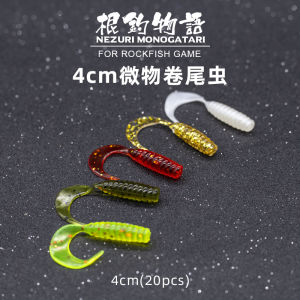 Mini Lure Soft Worm 4cm Curly Tail Artificial Bait Single Tail Road Root Baits Mouth Upturned for Ocean River Lake Pond Fishing