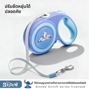 Disney | Automatic Retractable Anti-escape Dog Leash