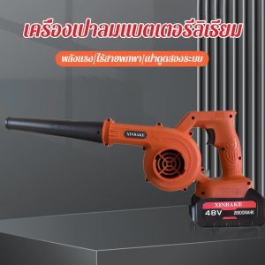 เครื่องเป่าลมไร้สายในครัวเรือน เครื่องเป่าลมกําจัดฝุ่นทรงพลังกําลังสูง