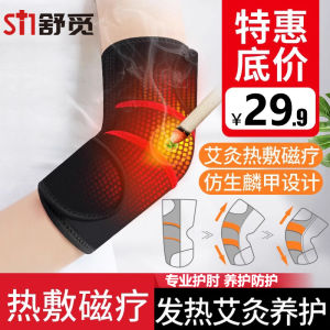 Fever Elbow Air-Conditioned Room Joint Sheath Magnetic Therapy Moxibustion Arm Guard Male Heattech Heating Female Hot Compress Elbow Sheath