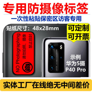 สติ๊กเกอร์ปิดกล้องโทรศัพท์ป้องกันการถ่ายภาพ สติ๊กเกอร์ป้องกันความเป็นส่วนตัวในสถานการณ์การถ่ายทำภาพยนตร์ ป้องกันความลับของบุคคล