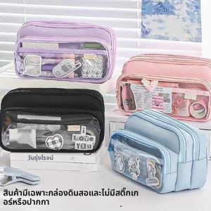 Chic สีทึบดินสอเกาหลีเรียบง่ายโปร่งใสปากกากระเป๋าขนาดใหญ่ความจุเครื่องเขียน Organizer กระเป๋าอุปกรณ์โรงเรียน