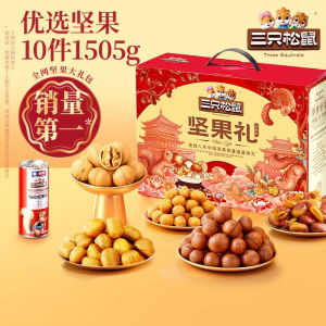 Forest Style Nut Box 1515g 10bags Elderly Gift Snack Large Package Dried Fruit Fried Goods Suitable for Festival Gifting