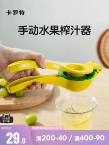 CAROTE | Manual Lemon Orange Juicer