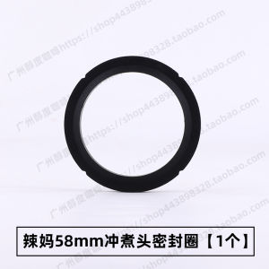 La Marzocco Coffee Machine Mini/Gs3 Seal Ring Parts 58 Brewing Head Water Distribution Net Spicy Mom Authentic Equipment
