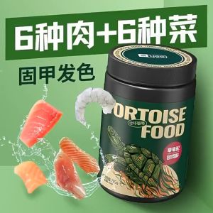 Protein-Packed Nutritious Turtle Food for All Life Stages