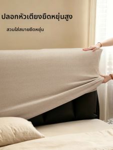 KANGJU | Premium French Style Bed Head Cover