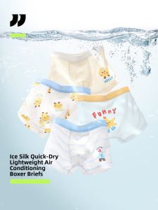 JINGJIA | Breathable Cool Ice Silk Boys Underwear Four-Corner Shorts