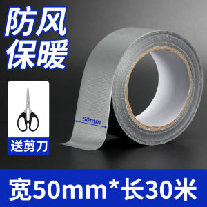 Strong Windproof Waterproof Sealing Tape No Trace No Residue for Windows And Doors Anti-Typhoon Dustproof Insulation Strip