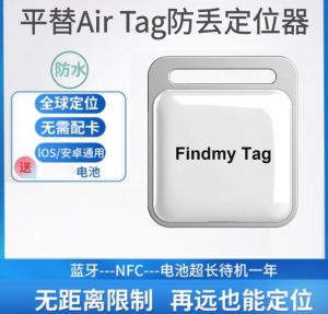 Air Tag Find Tag GPS tracking locator for children and the elderly for Android or IOS 儿童小孩老人gps追跟踪定位器