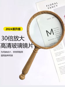 30x Magnifying Glass Reading Lens High Definition Elderly Reading Lens Anti-fall Large Mirror Surface Reading Aid for Children