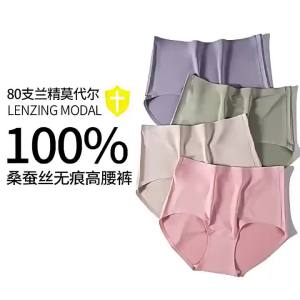 Silk Crotch Invisible Feel High Waisted Underwear