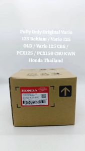 Pully Only Original Vario 125 Bohlam / Vario 125 OLD / Vario 125 CBS / PCX125 / PCX150 CBU KWN TH516