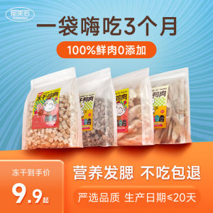 Dehydrated Chicken Breast Cat Treats 500g Nutritious Weight Gainer Pet Snacks Specially Formulated for Cats And Pigeons