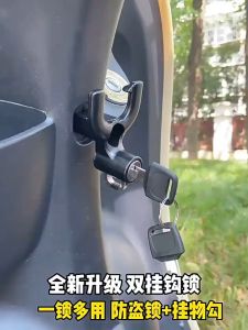 JaneDream Universal Metal Motorcycle Helmet Lock Bike Handlebar Helmet Anti-theft Safety Lock Accessories wih Hooks and Two Keys