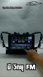 HILMAN จอแอนดรอย 10นิ้ว TOYOTA ALPHARD ปี 2015+ Android WIFI GPS 360° และ 4G จอQLED Apple CarPlay จอแอนดรอยตรงรุ่น