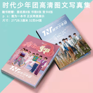 Time Youth League Peripheral Liu Yao Wen Ding Cheng Xin Photo Album Signature Postcard Lyric Boylet Poster Birthday Gift