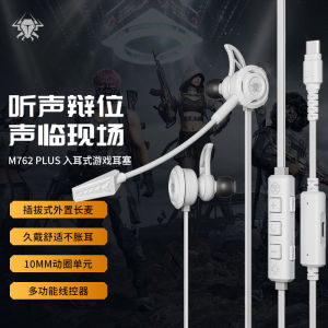 Puji M762 Battle Charge Edition Wired Gaming Headphones with In-ear Wearing Style Active Noise Canceling Mic and Type-C Plug