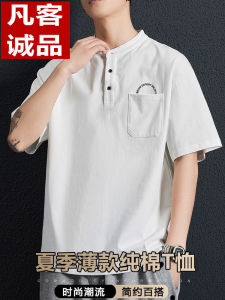 Vancl Mens Short Sleeve T-Shirt Loose Fit Summer Henry Collar Simple Versatile Cotton Top Youth Fashion Basic Style Pure Color